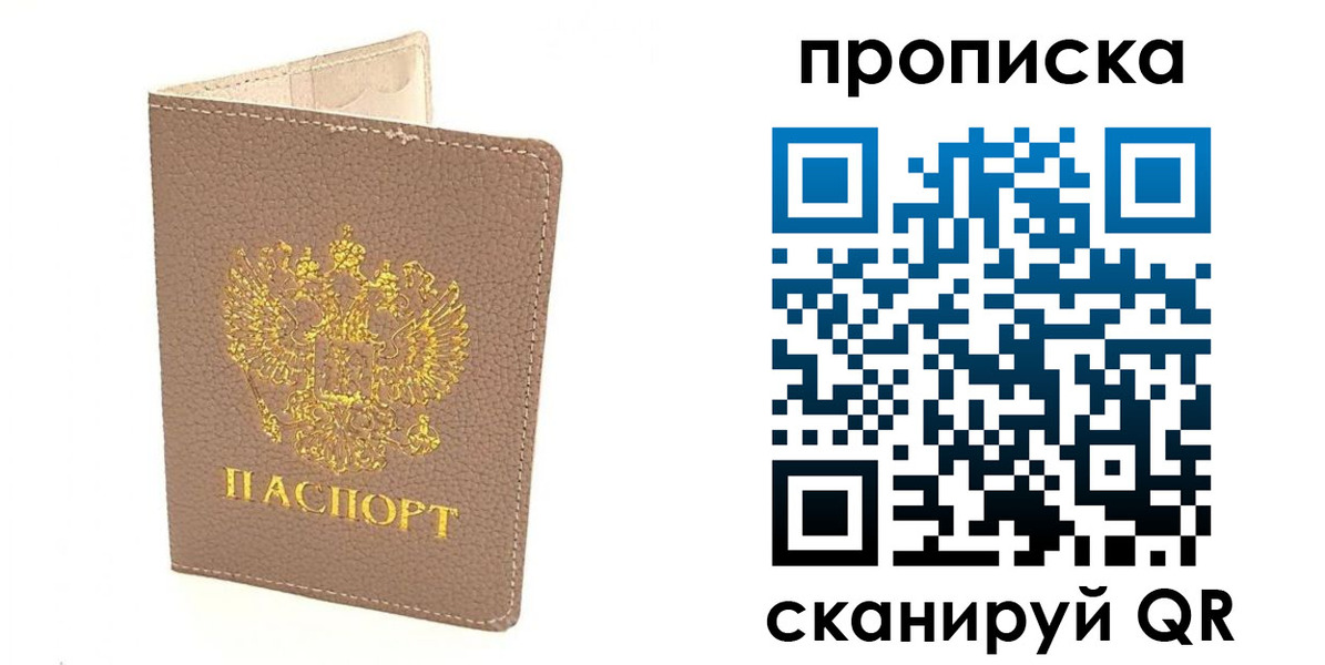 где прописаться в Невельске