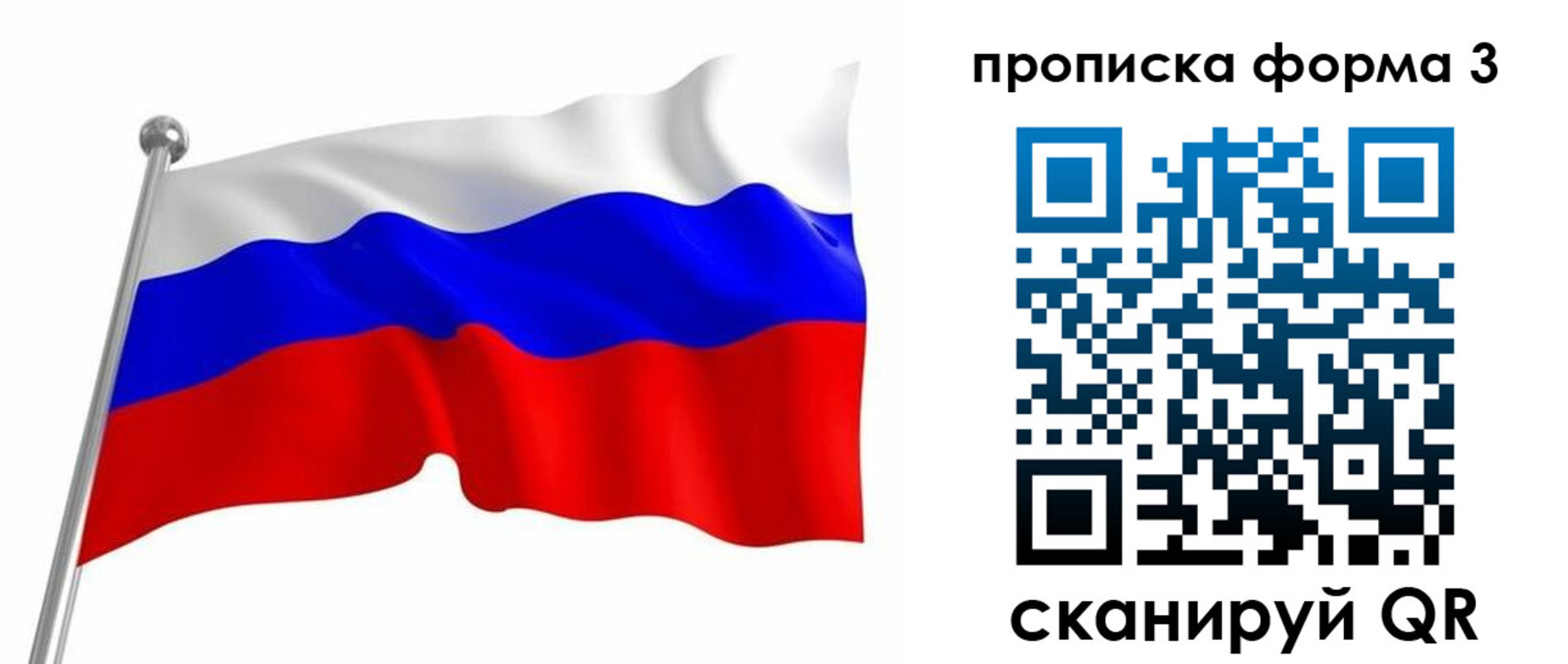 прописка для школы в Невельске