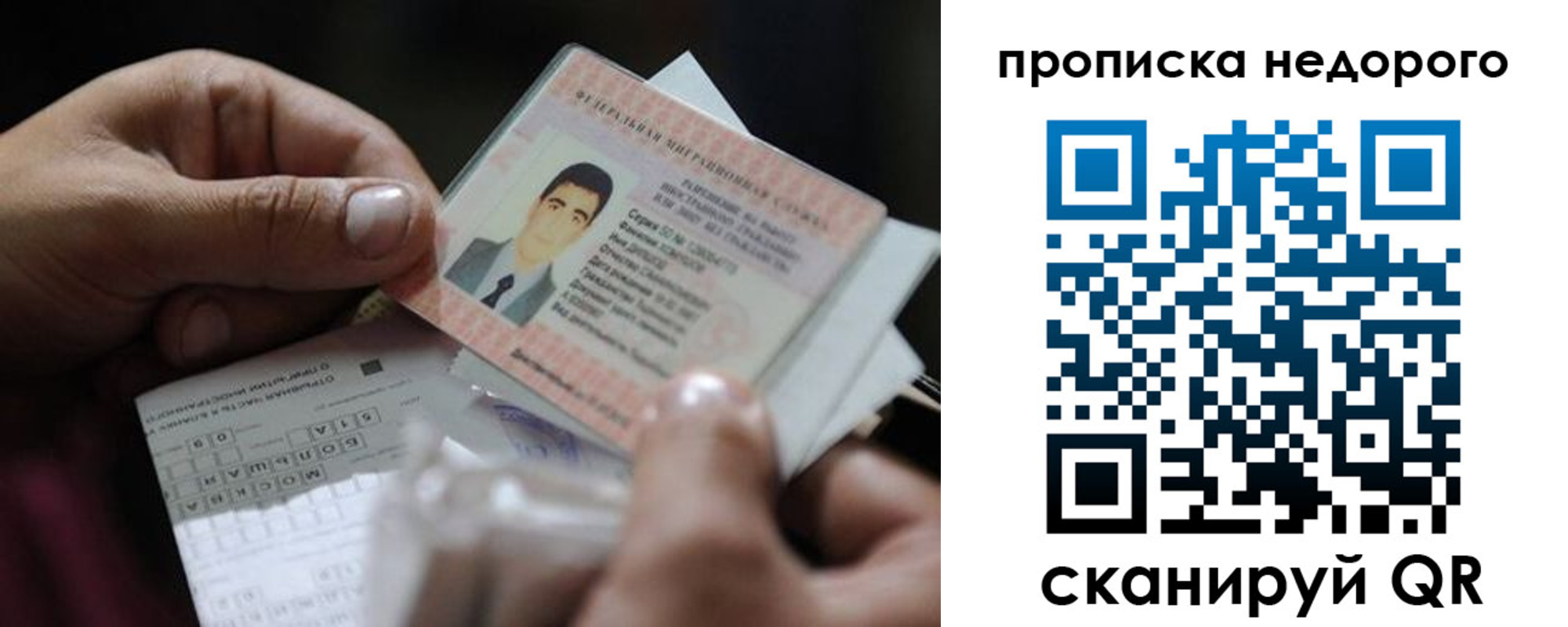 временная регистрация поиск в Невельске