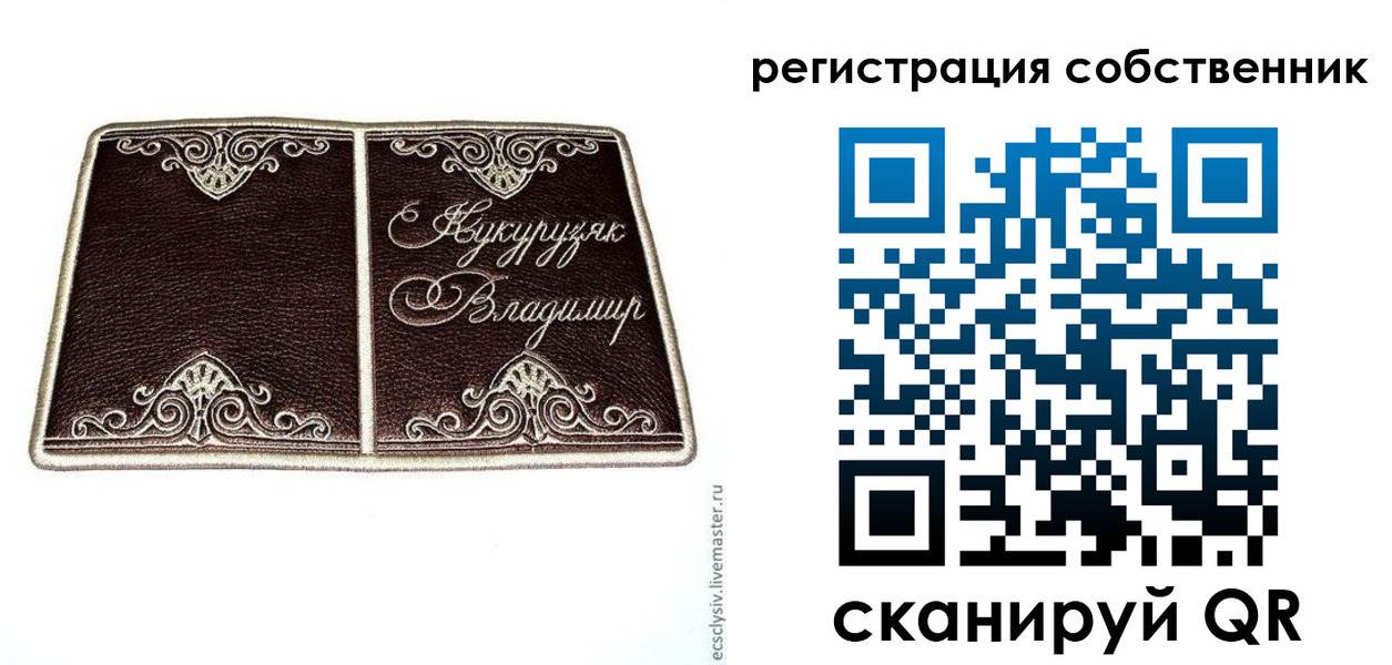 временная регистрация купить в Невельске