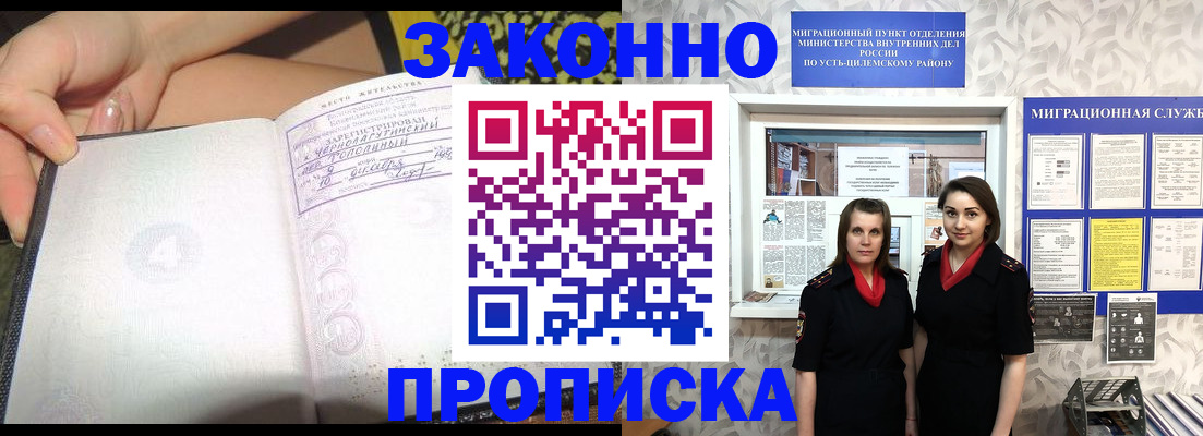 временная регистрация госуслуги в Невельске