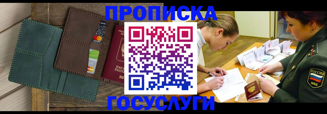 временная регистрация гарантия в Невельске